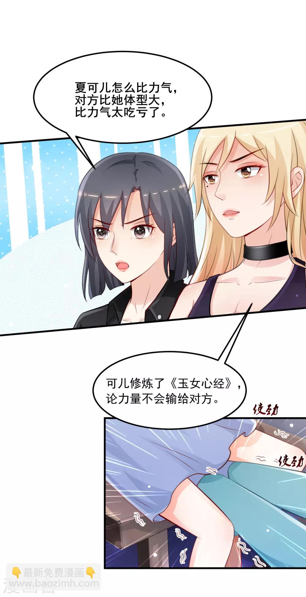 第101话 第一场比赛谁赢？？？22