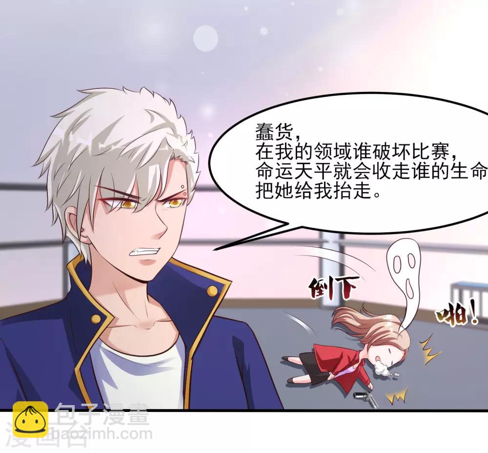 第106话 谁是真正的女人迷？？？13