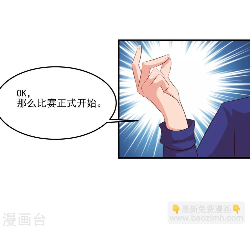 第106话 谁是真正的女人迷？？？23