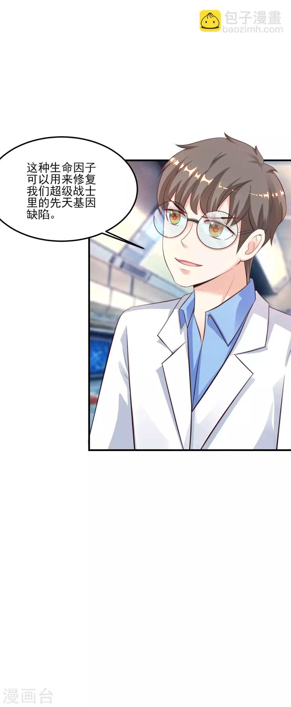第112话 被盯上了？？？1