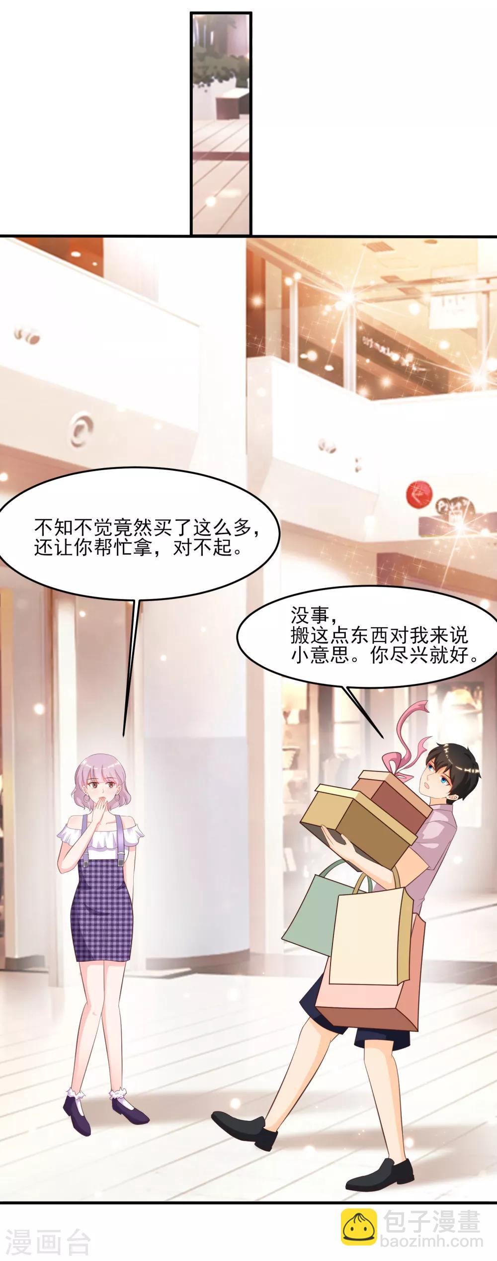 第112话 被盯上了？？？10
