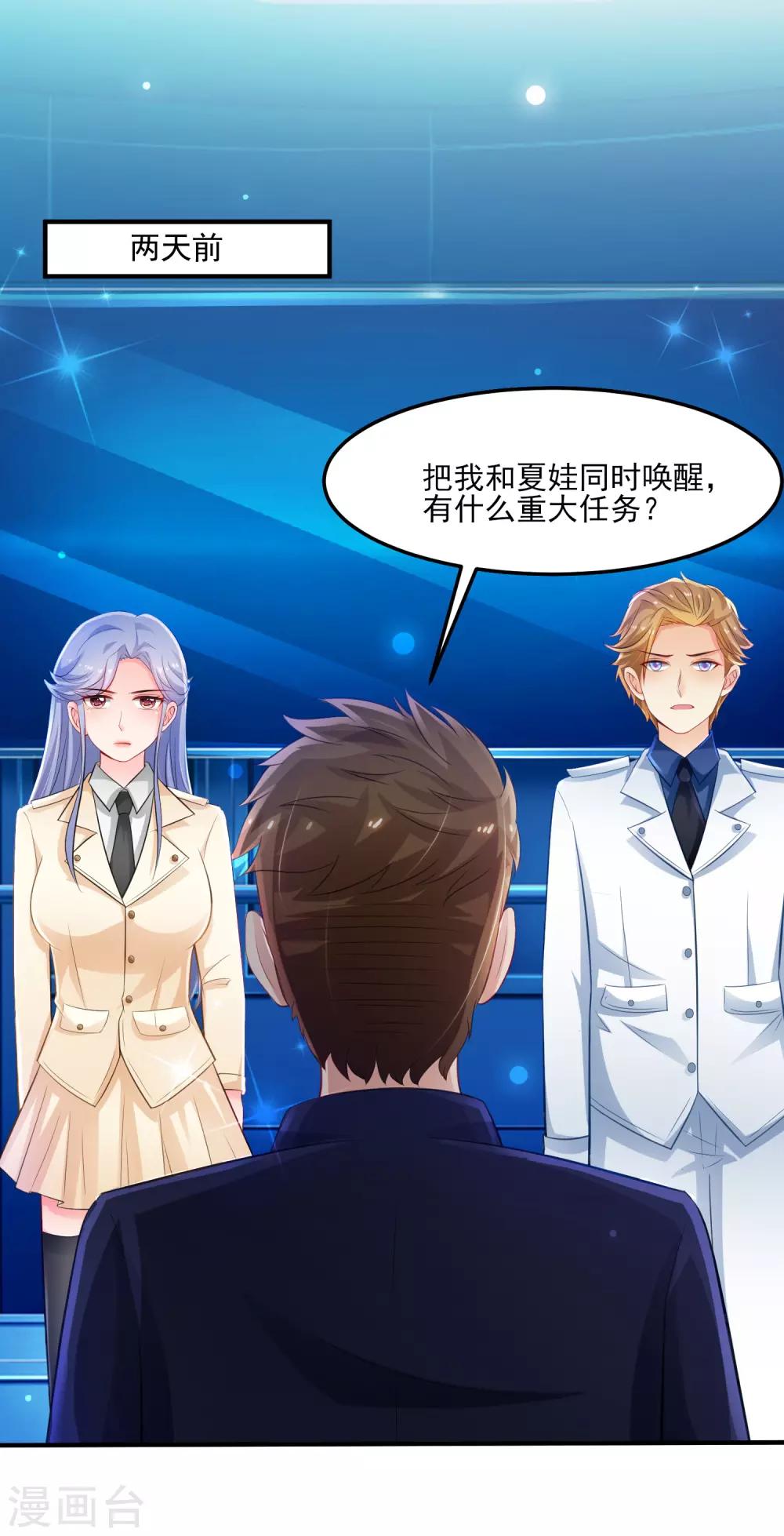 第112话 被盯上了？？？13