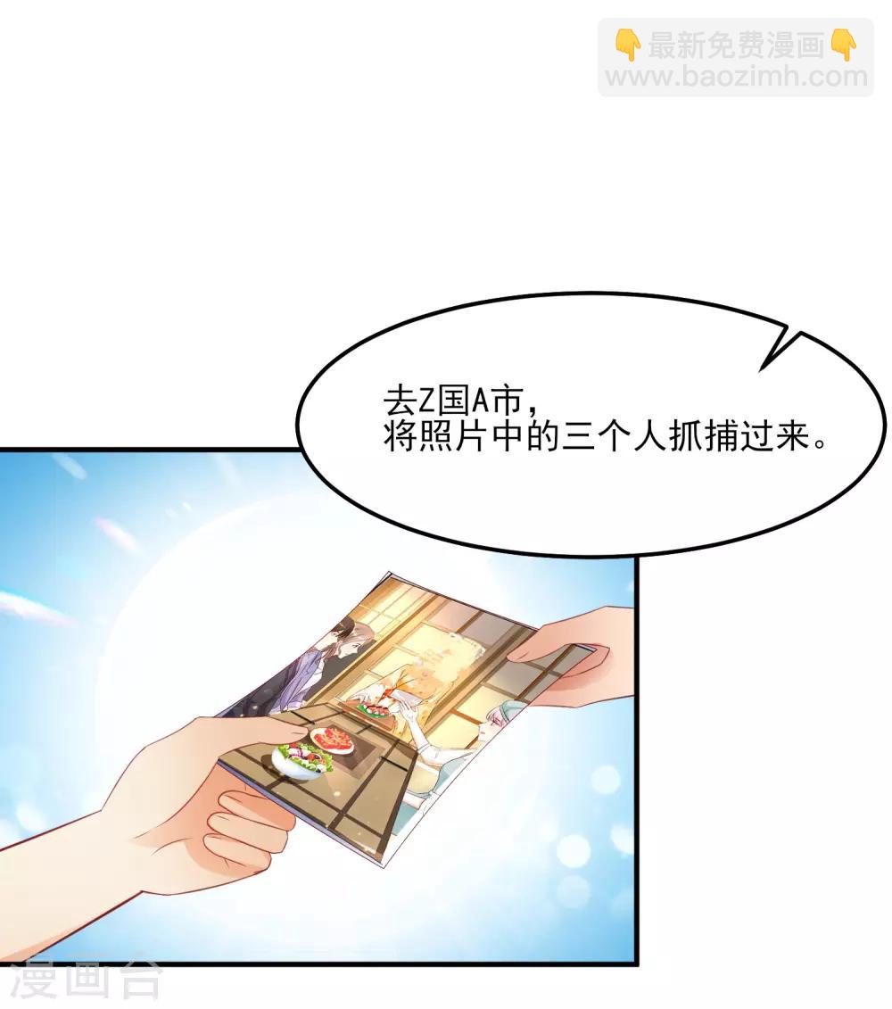第112话 被盯上了？？？14