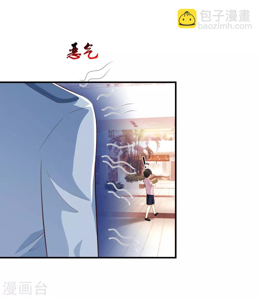 第112话 被盯上了？？？20
