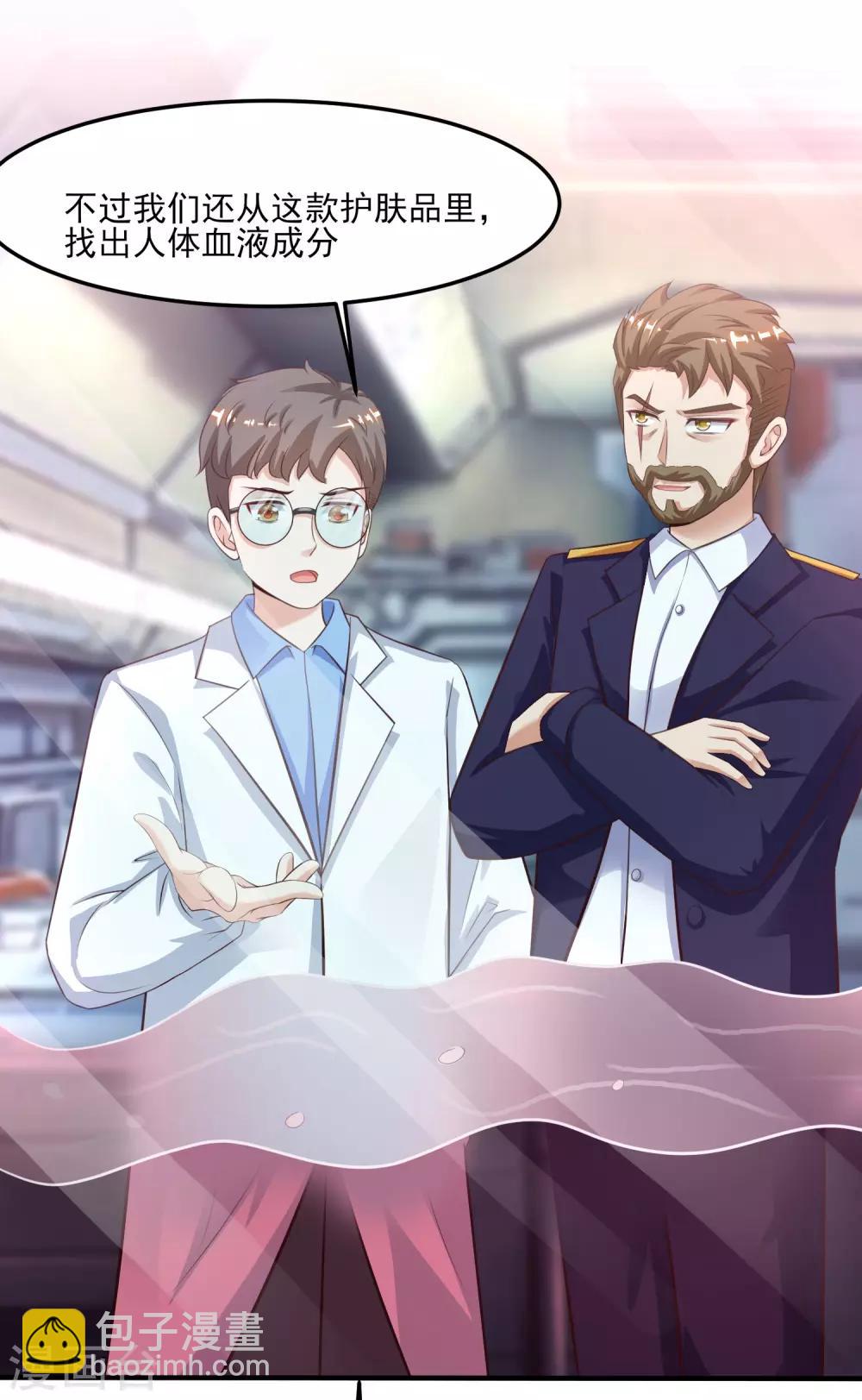 第112话 被盯上了？？？3