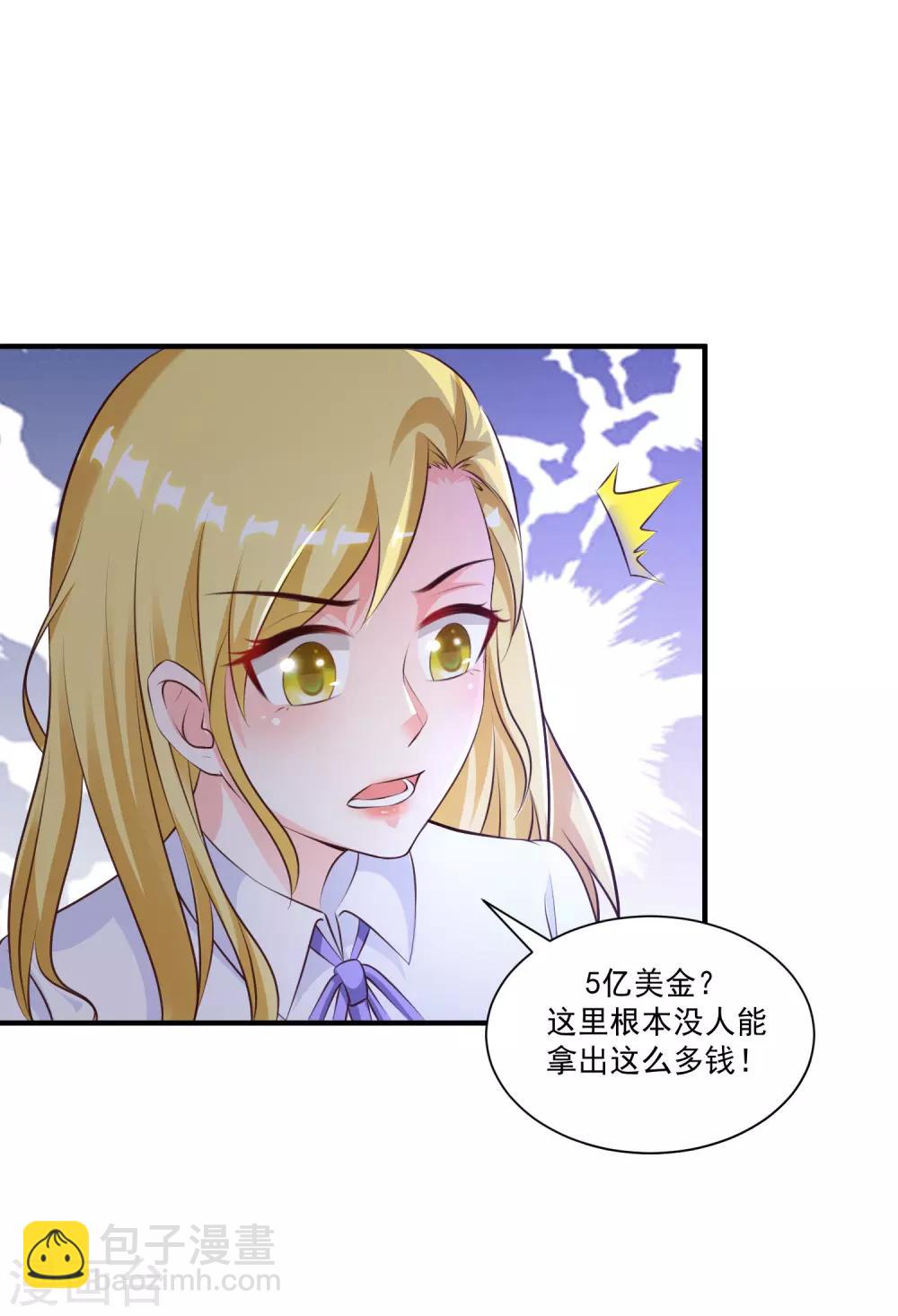 第115话 玩儿这么大？？？24