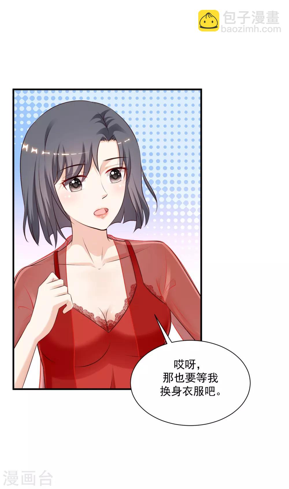 第130话 想试验我的按摩手法？？？12