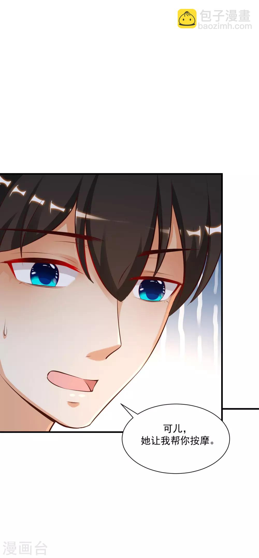 第130话 想试验我的按摩手法？？？25