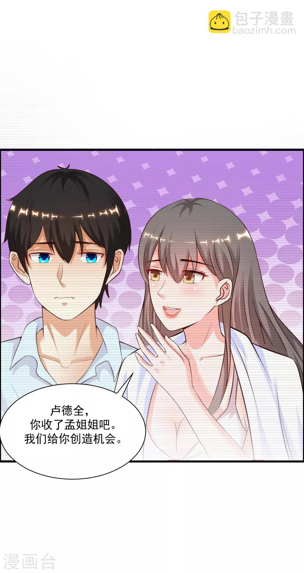 第130话 想试验我的按摩手法？？？26