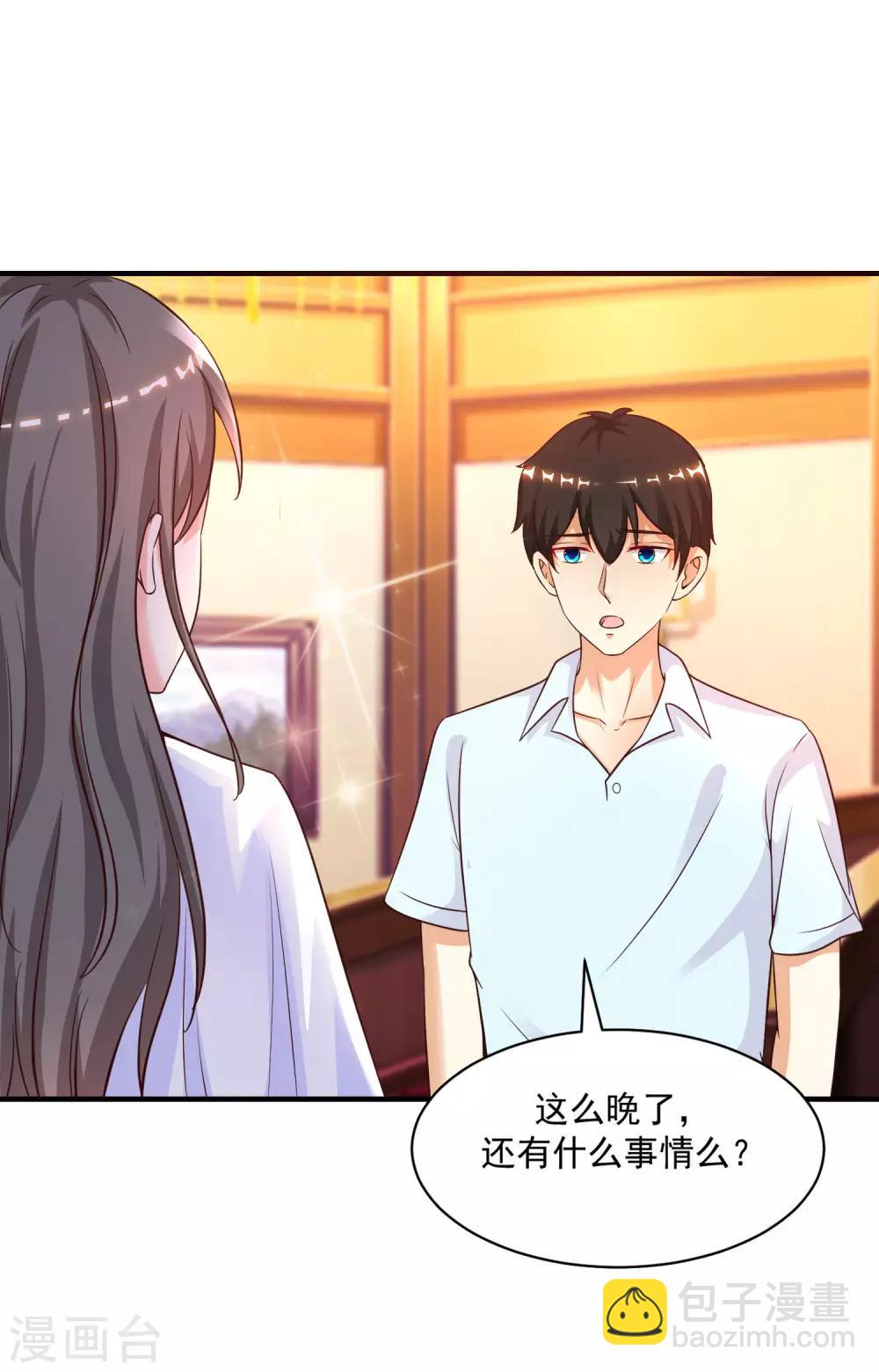 第130话 想试验我的按摩手法？？？4