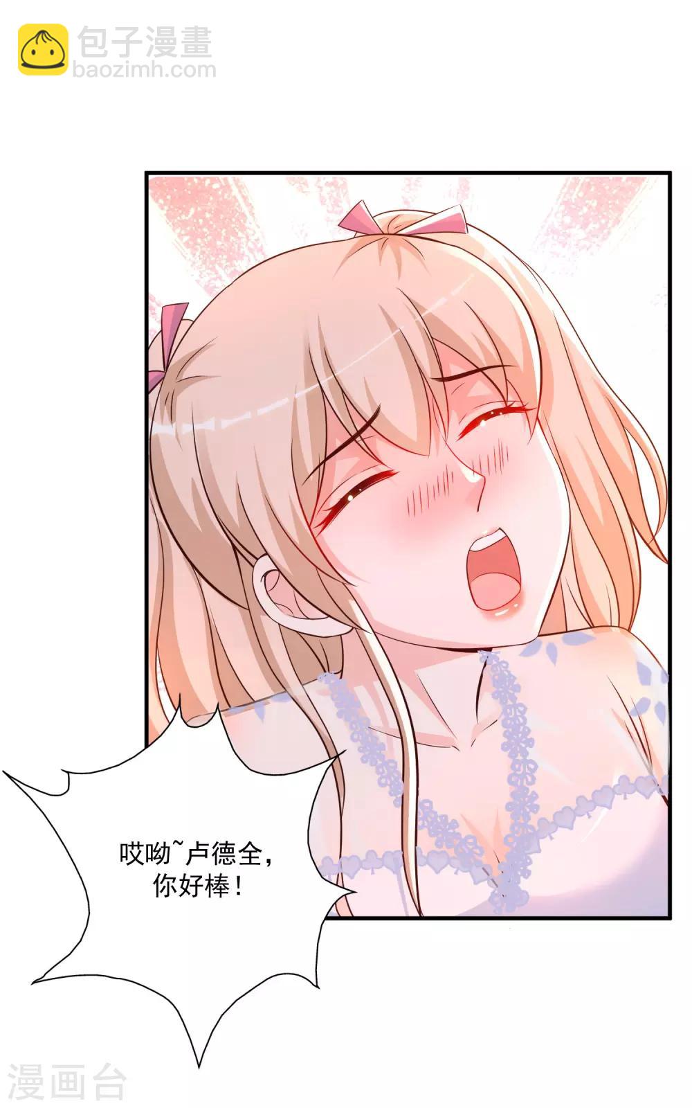 第132话 掀起被子居然发现？？？2
