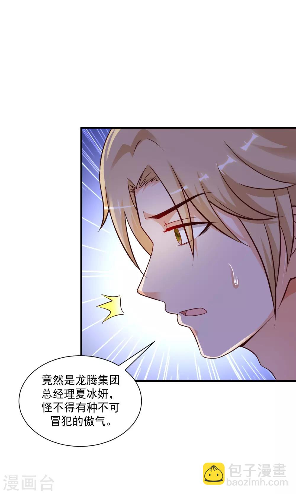 第132话 掀起被子居然发现？？？32