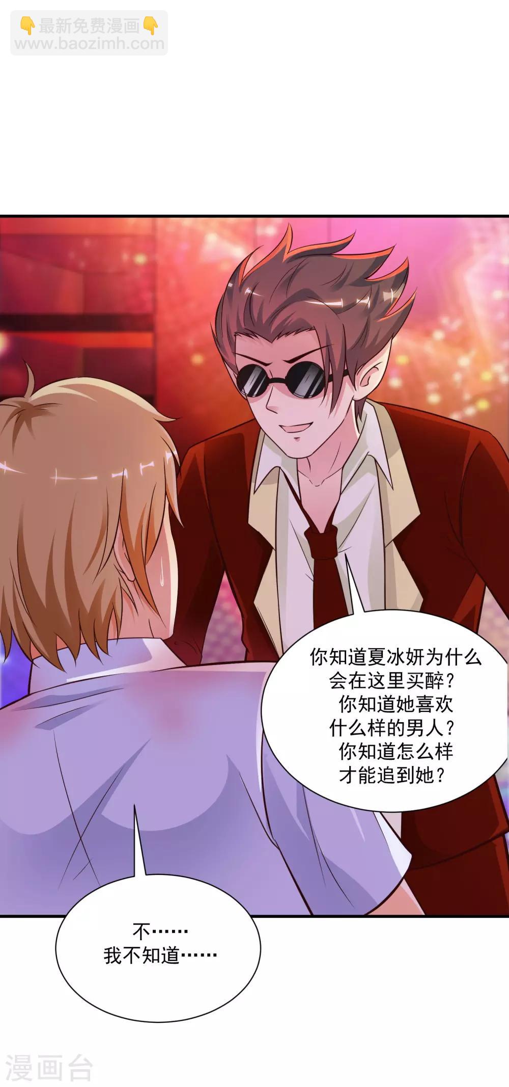 第132话 掀起被子居然发现？？？33