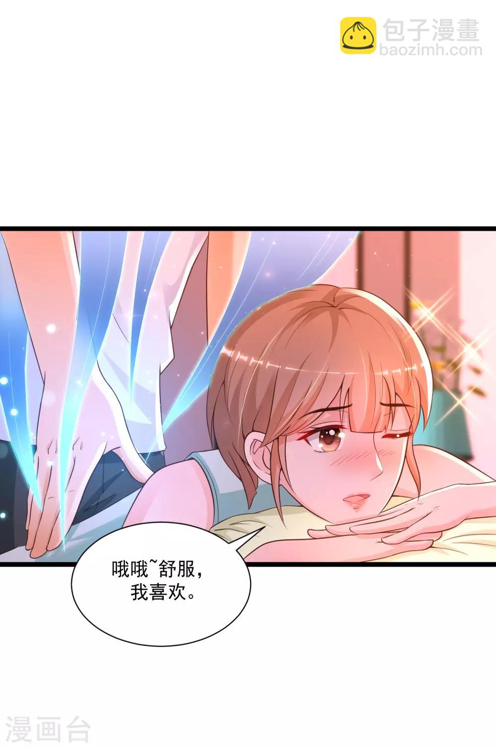 第132话 掀起被子居然发现？？？4