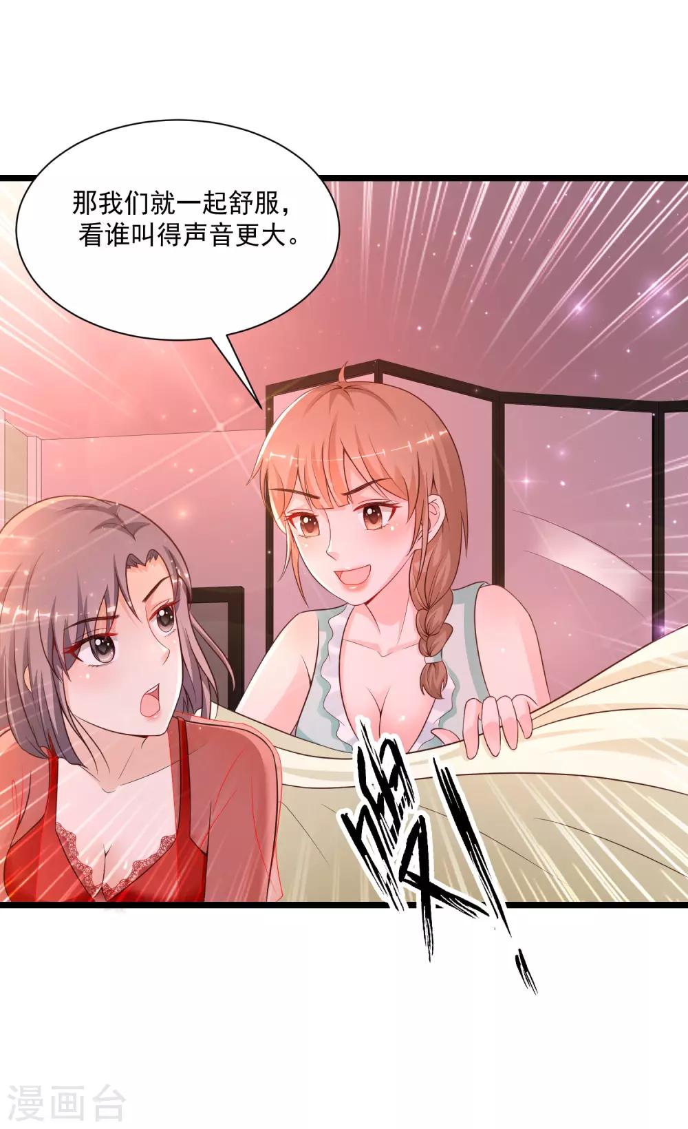 第132话 掀起被子居然发现？？？6