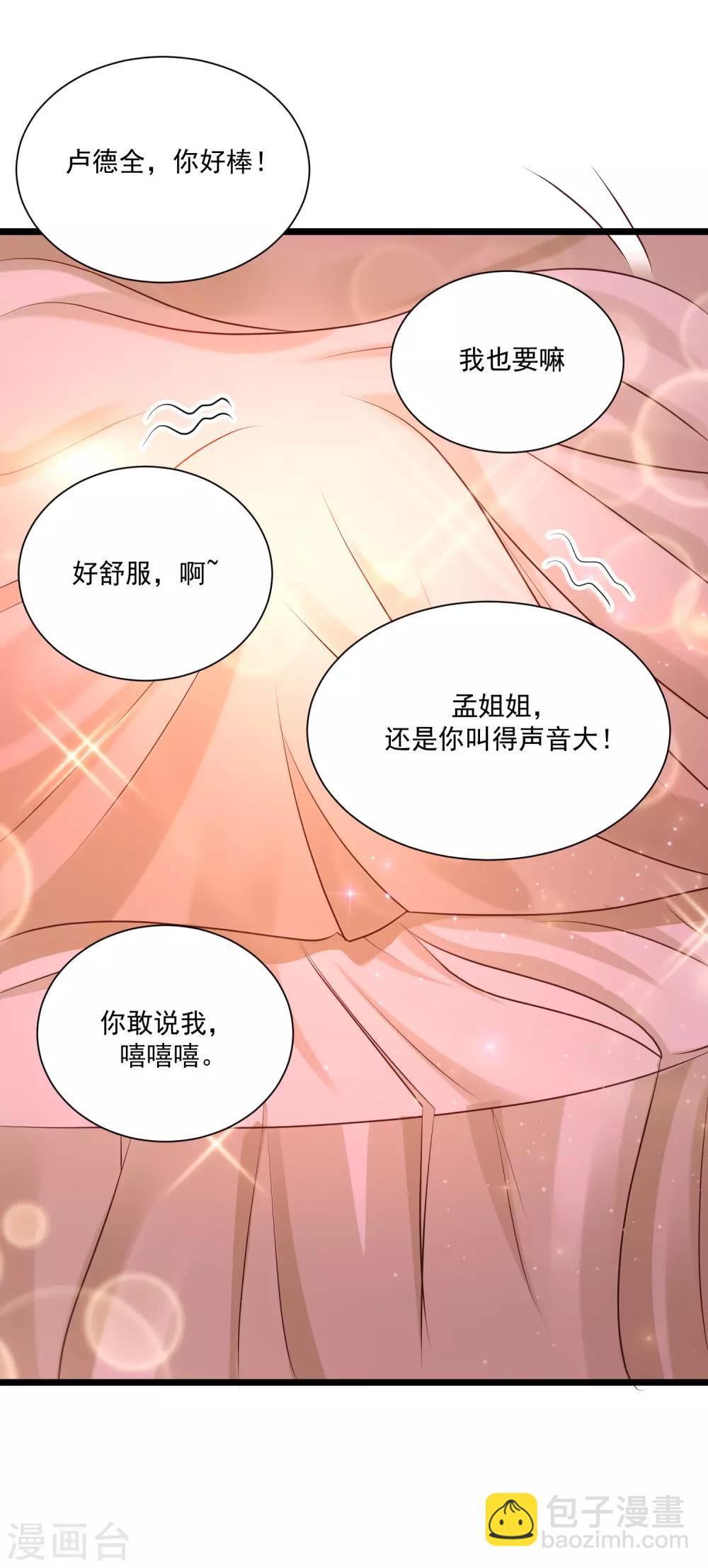 第132话 掀起被子居然发现？？？7