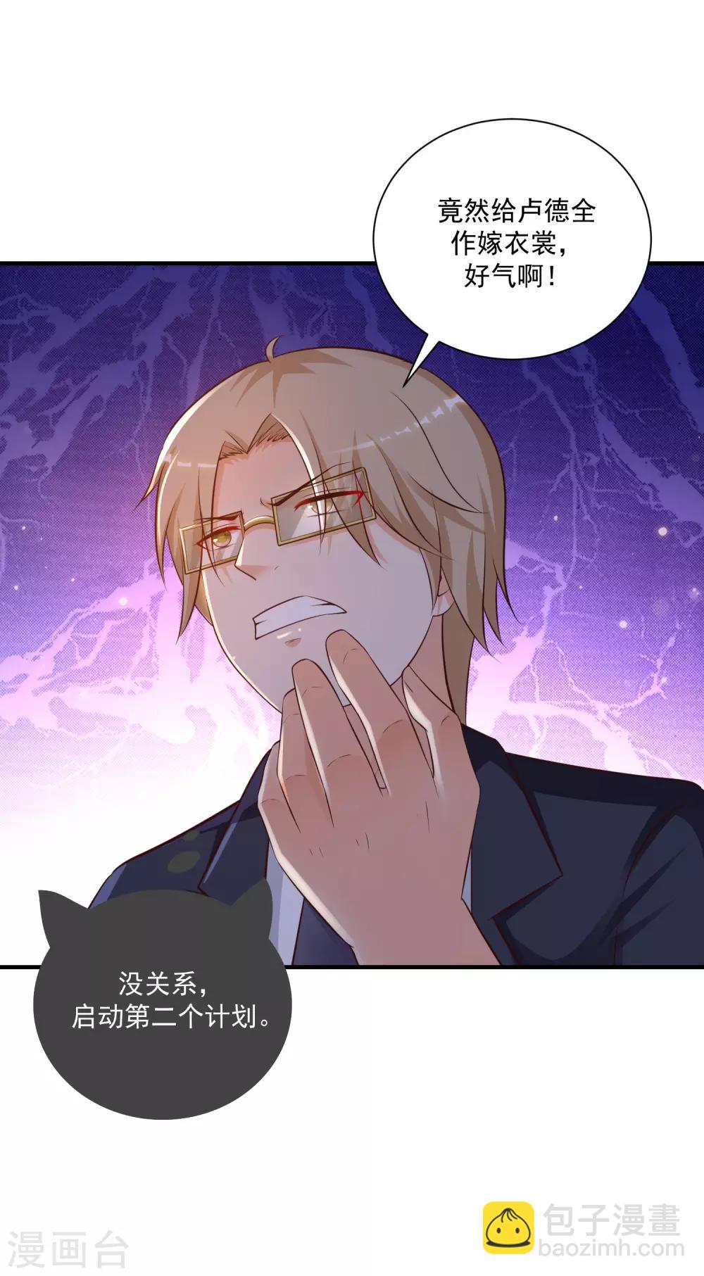 第138话 花仙大人的情话水平如何？？？25