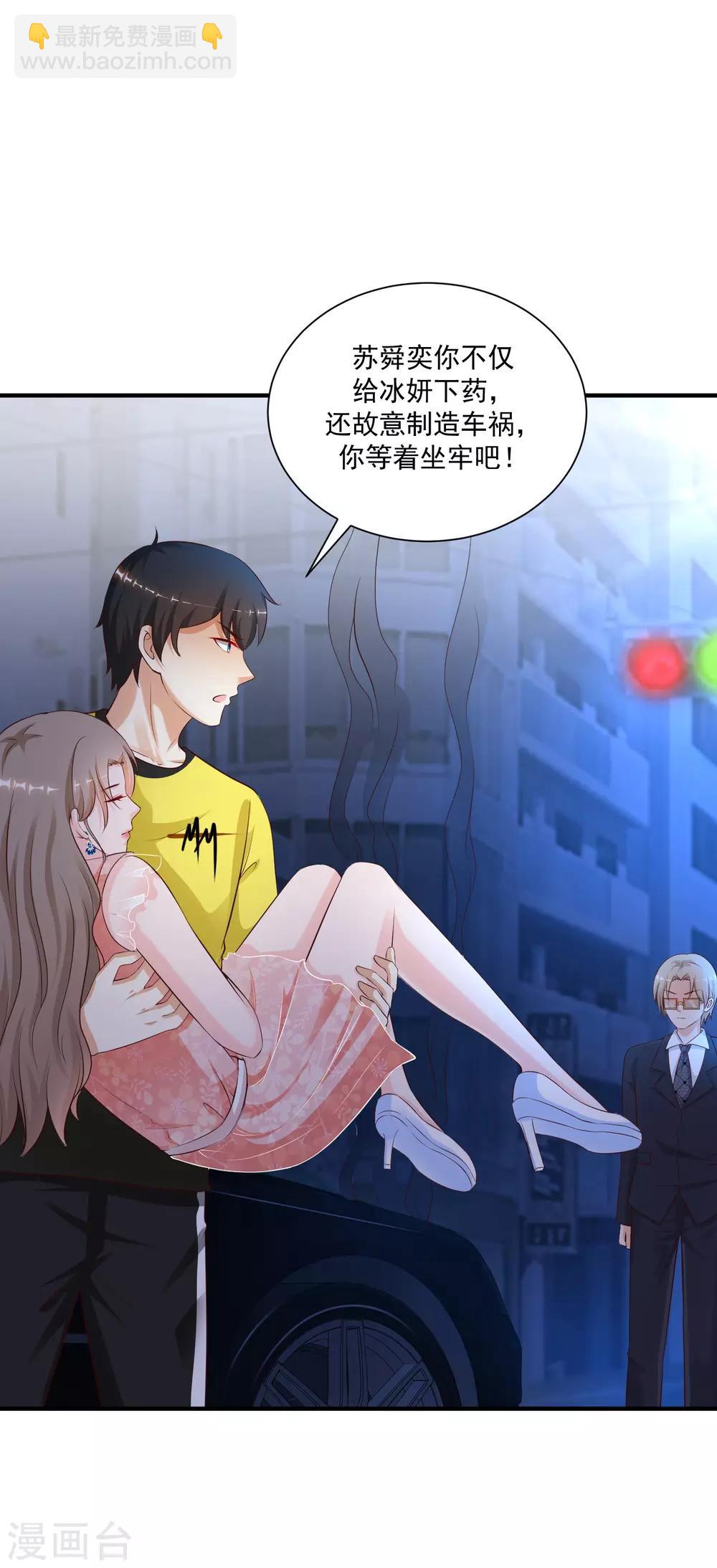 第140话 你的手在摸哪里？？？14