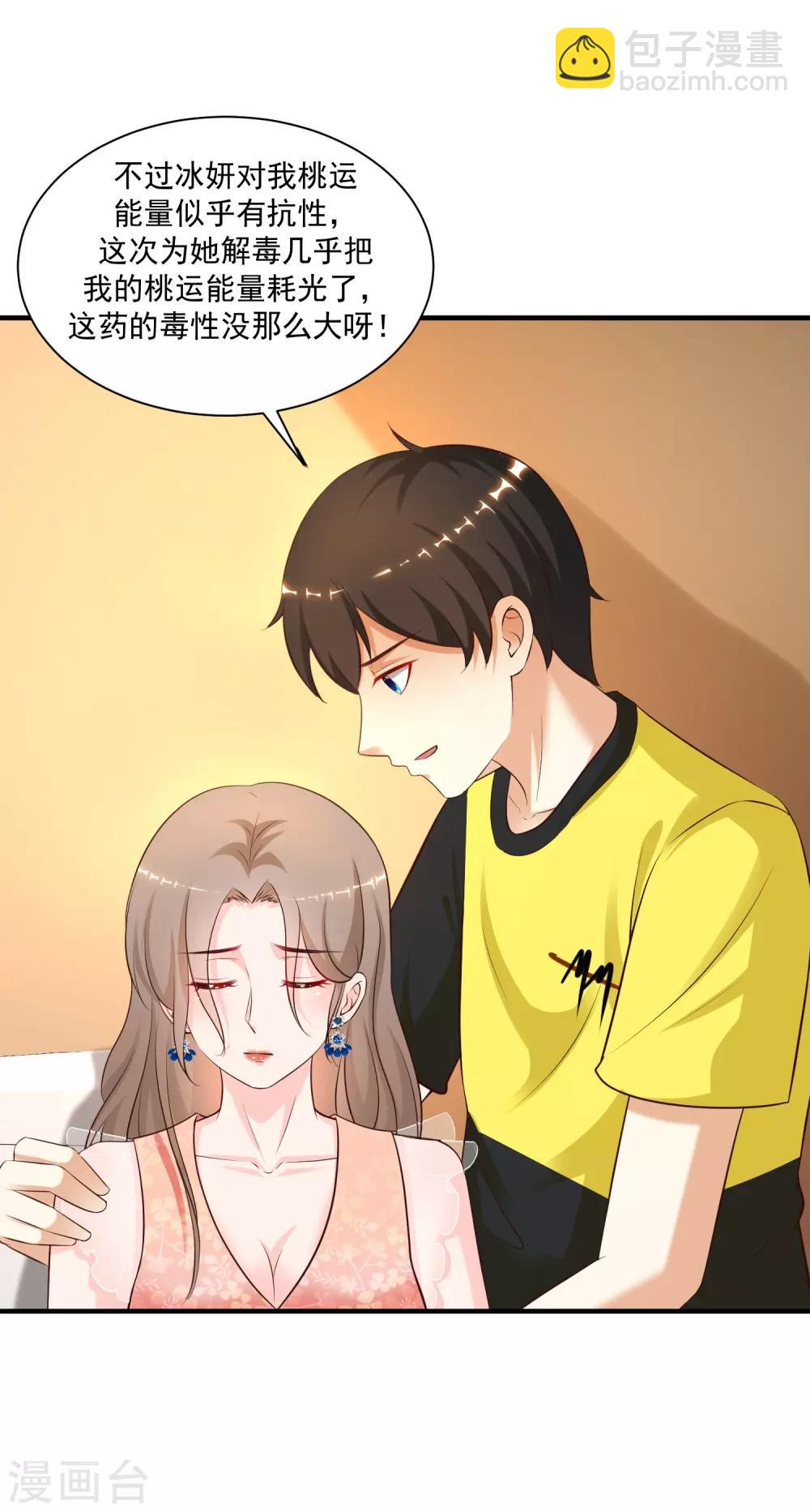 第141话 你是我的谁？？？3