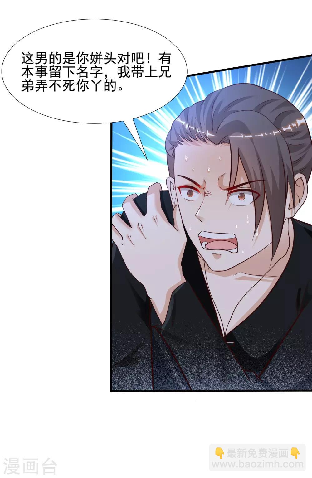 第150话 美女居然这么low？？？1