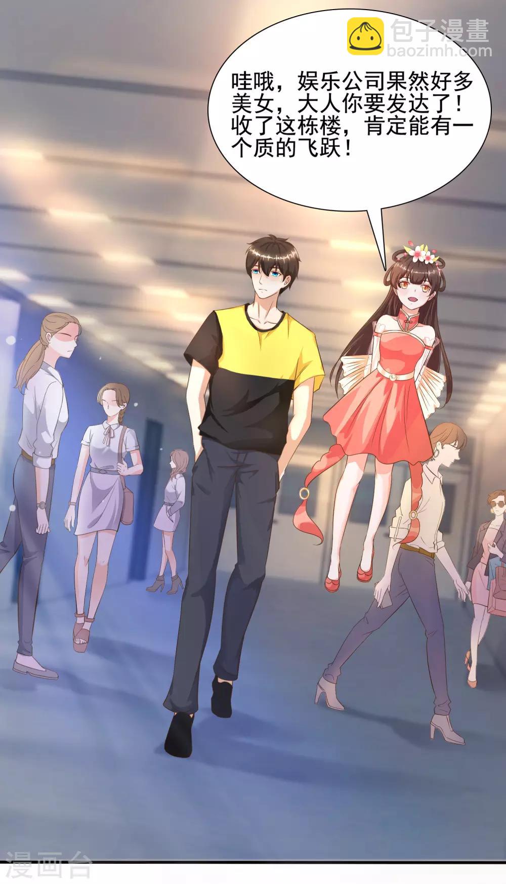 第150话 美女居然这么low？？？16