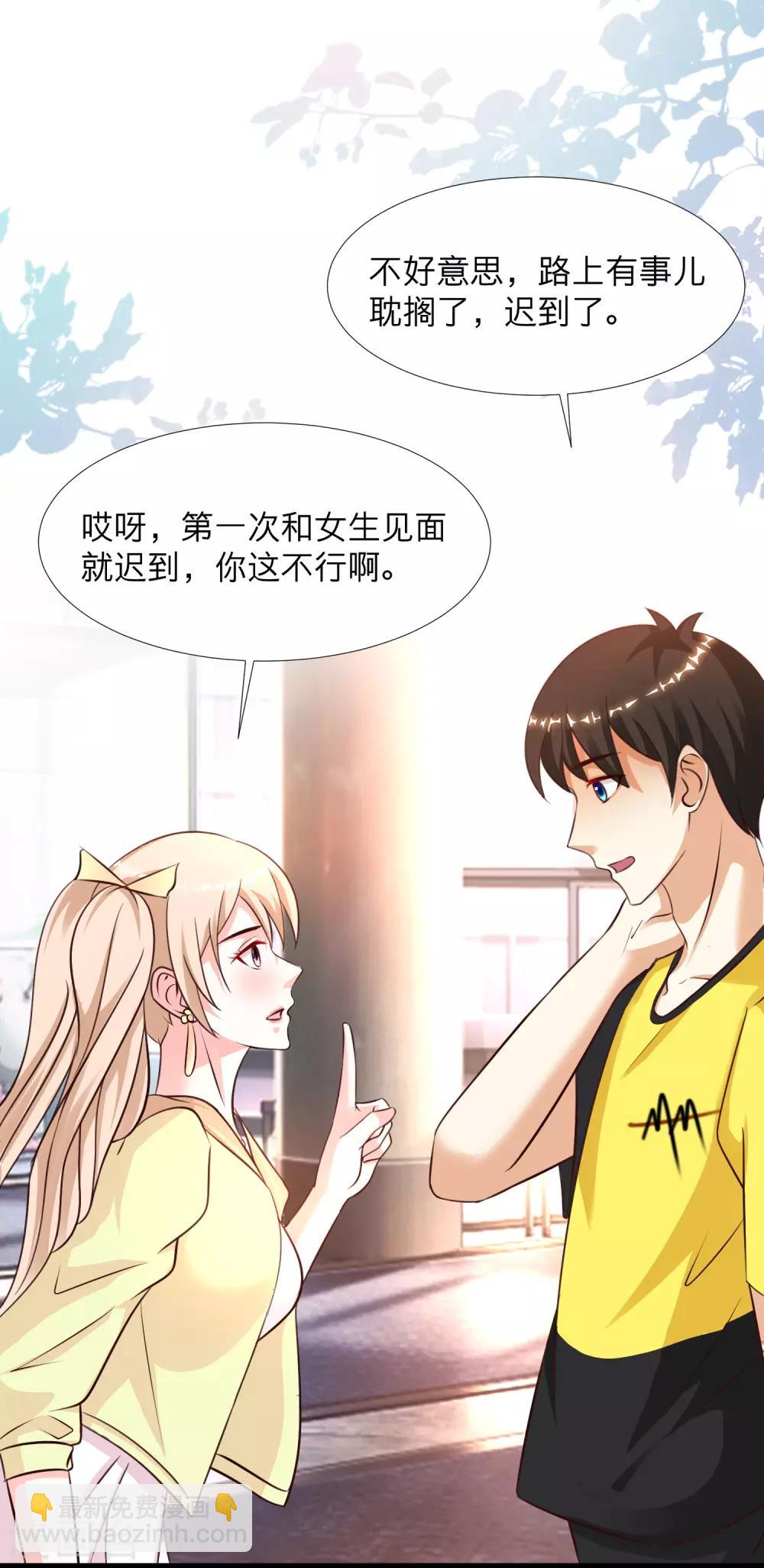 第150话 美女居然这么low？？？20