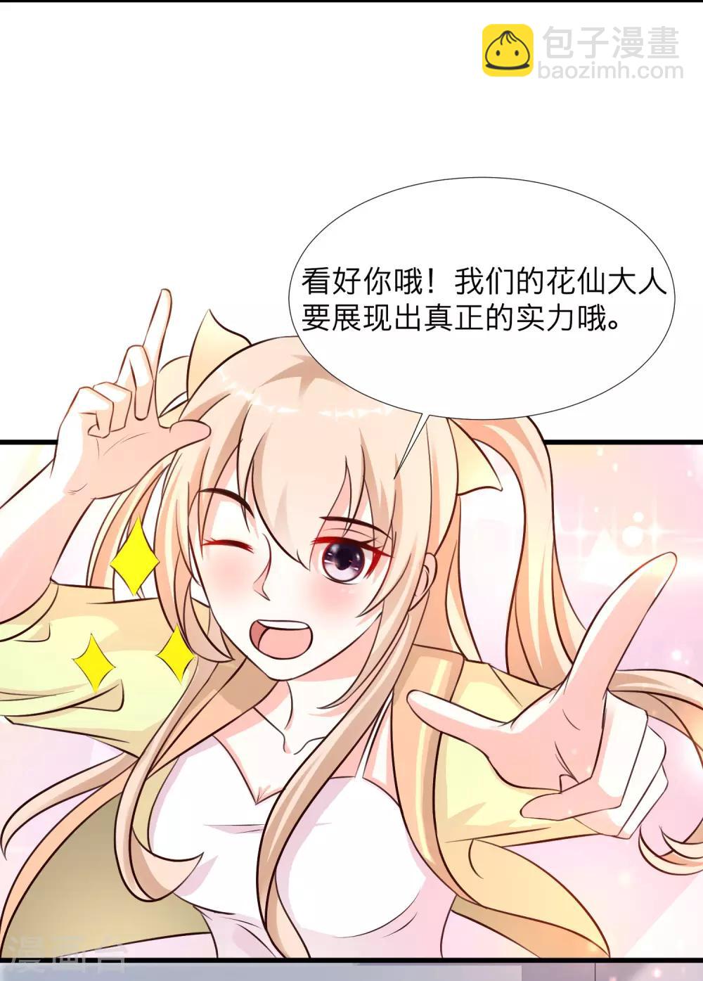 第150话 美女居然这么low？？？22