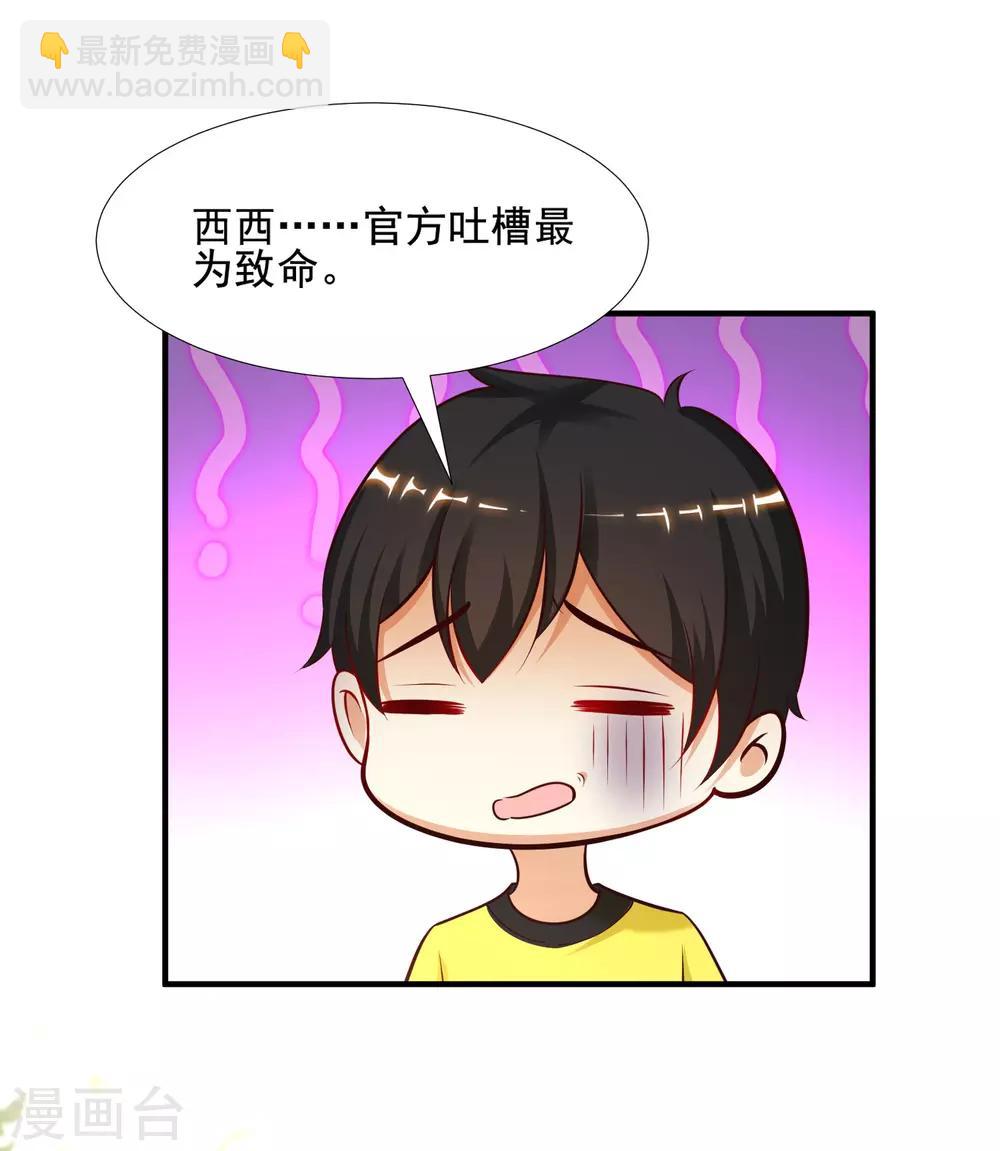 第150话 美女居然这么low？？？24