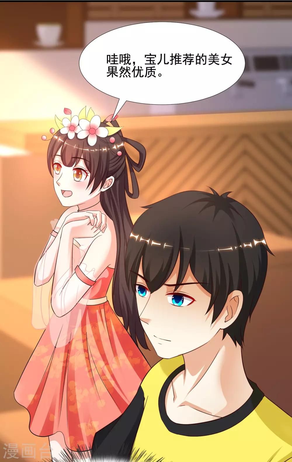 第150话 美女居然这么low？？？27