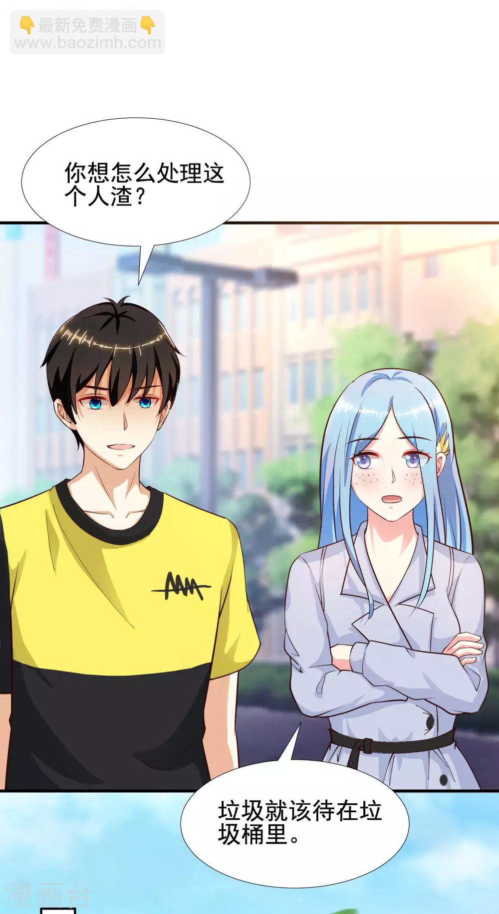第150话 美女居然这么low？？？3