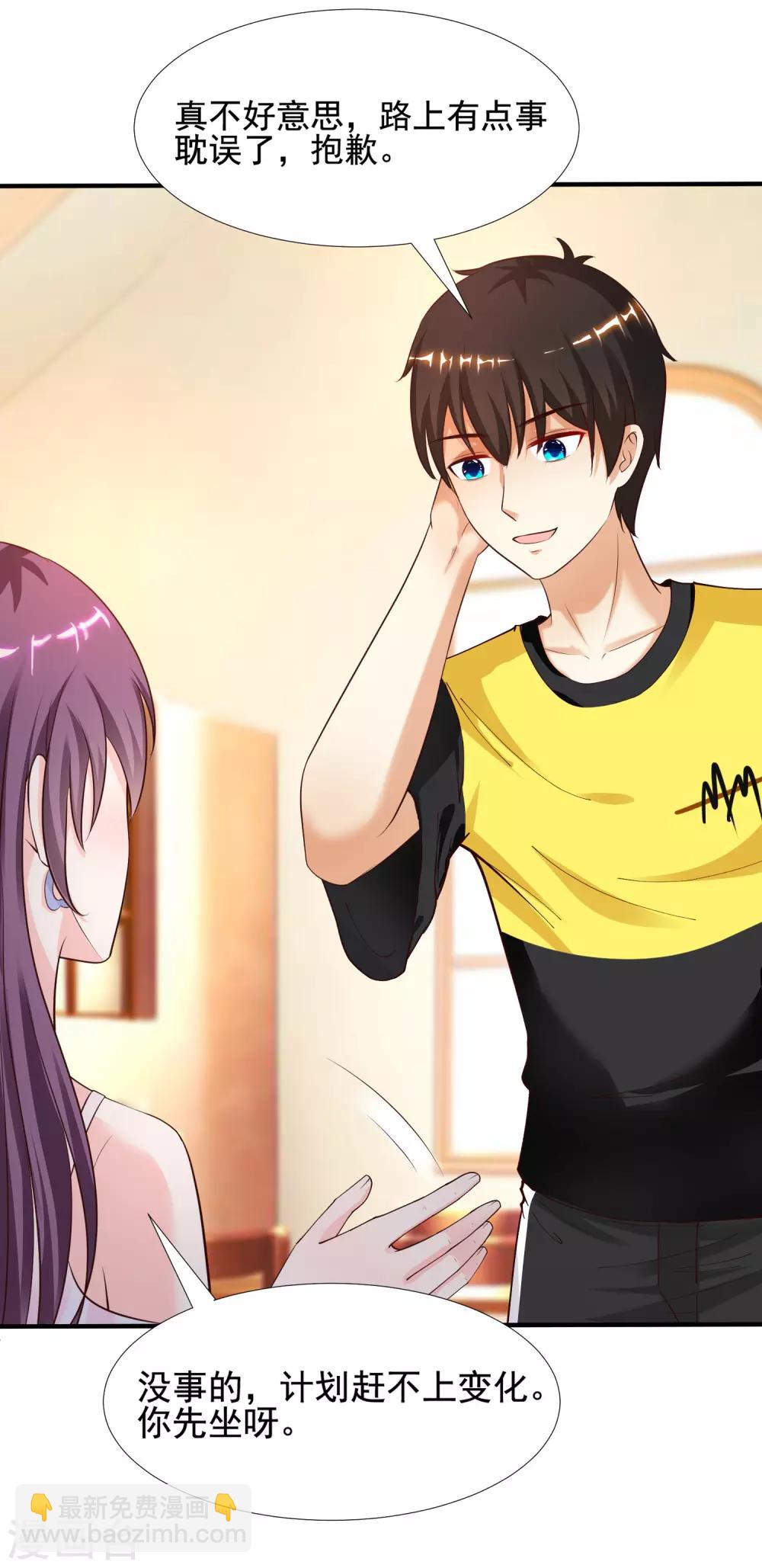 第150话 美女居然这么low？？？32