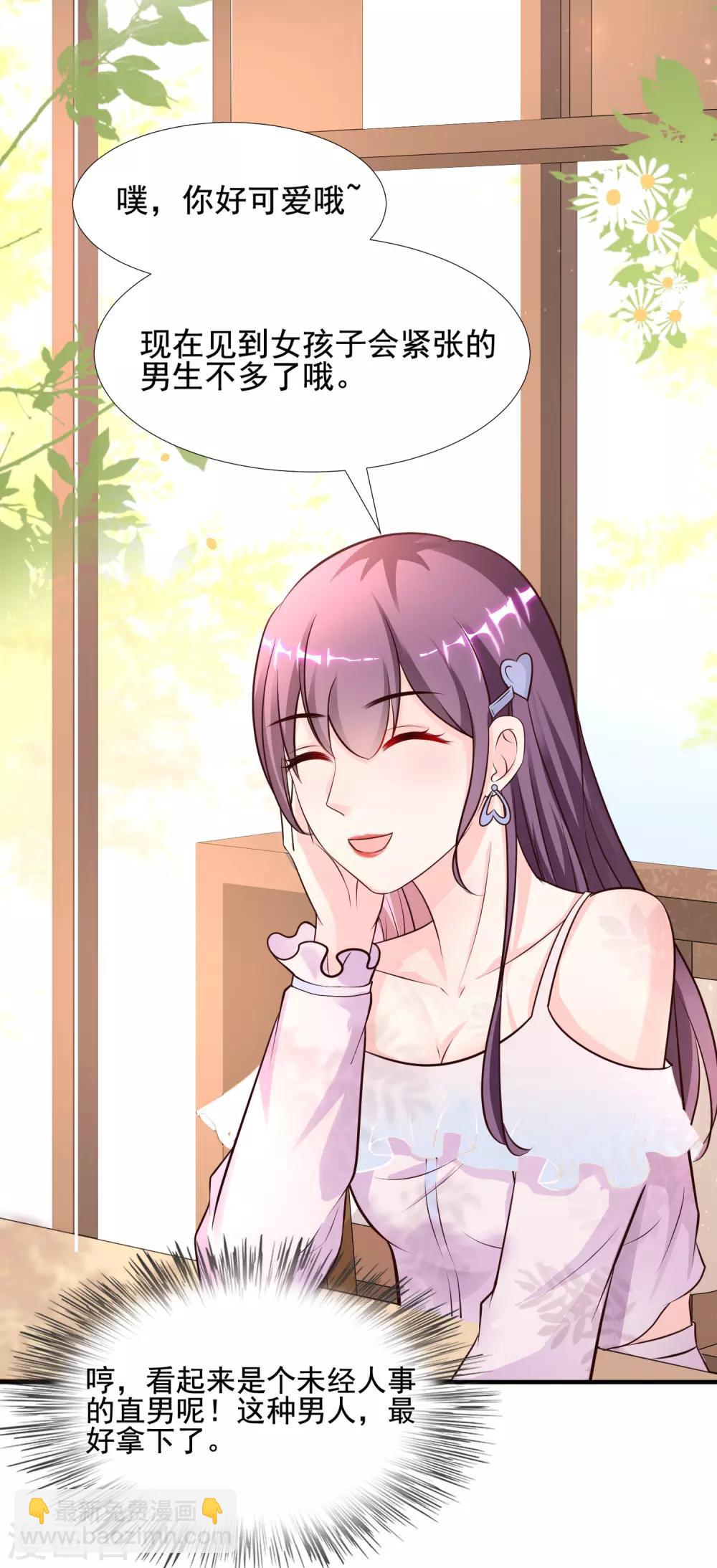 第150话 美女居然这么low？？？34