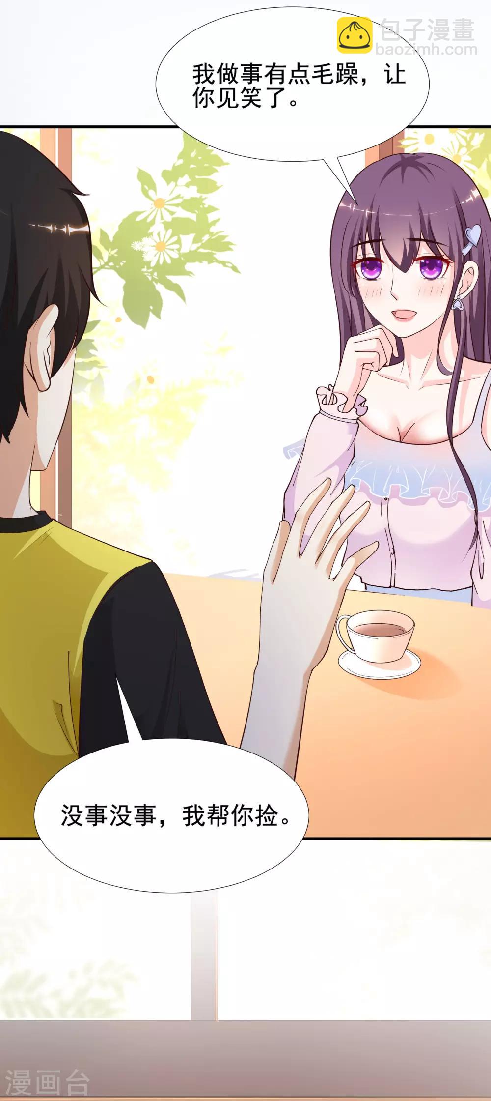 第150话 美女居然这么low？？？37