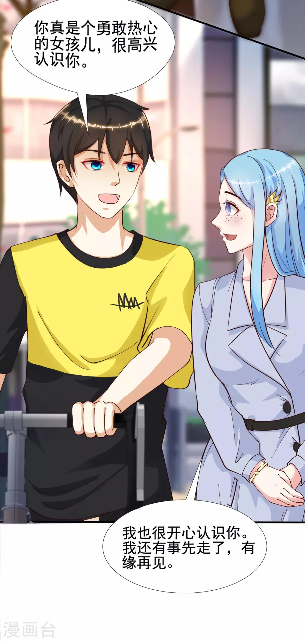第150话 美女居然这么low？？？5