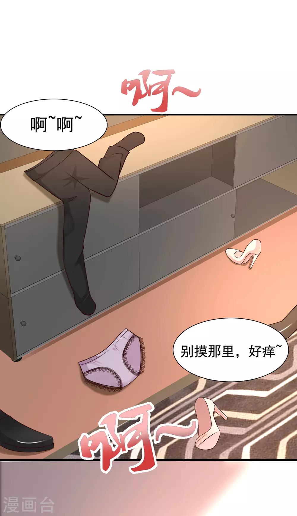 第150话 美女居然这么low？？？8
