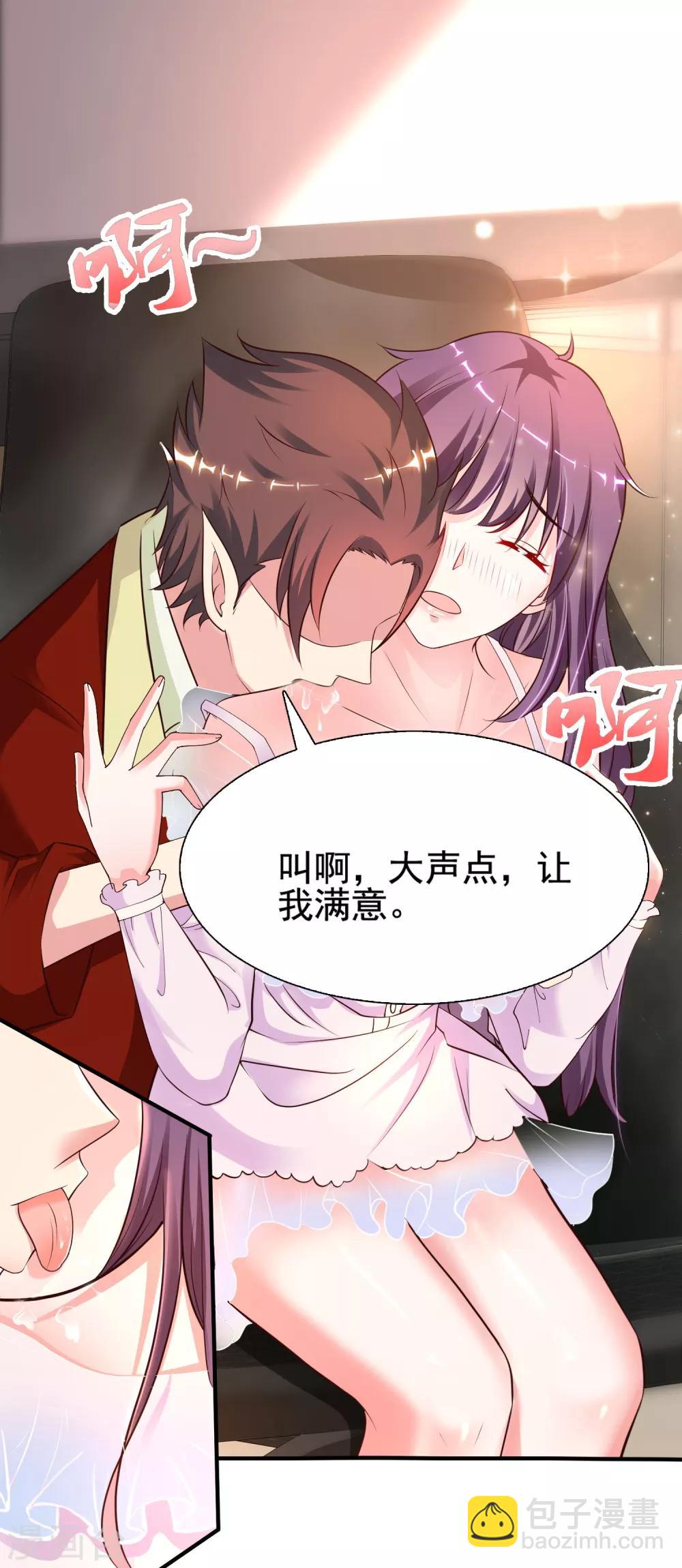 第150话 美女居然这么low？？？9