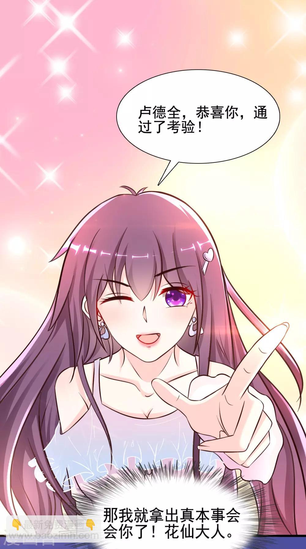 第151话 到底哪副面孔才是真？？？11