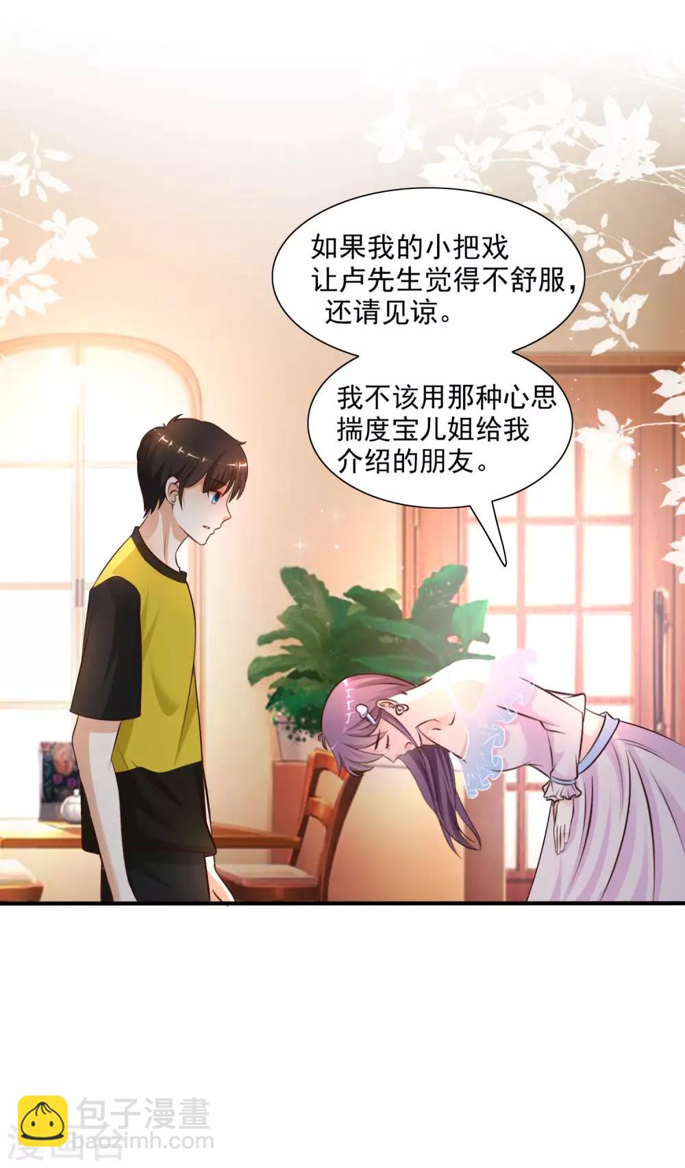 第151话 到底哪副面孔才是真？？？17