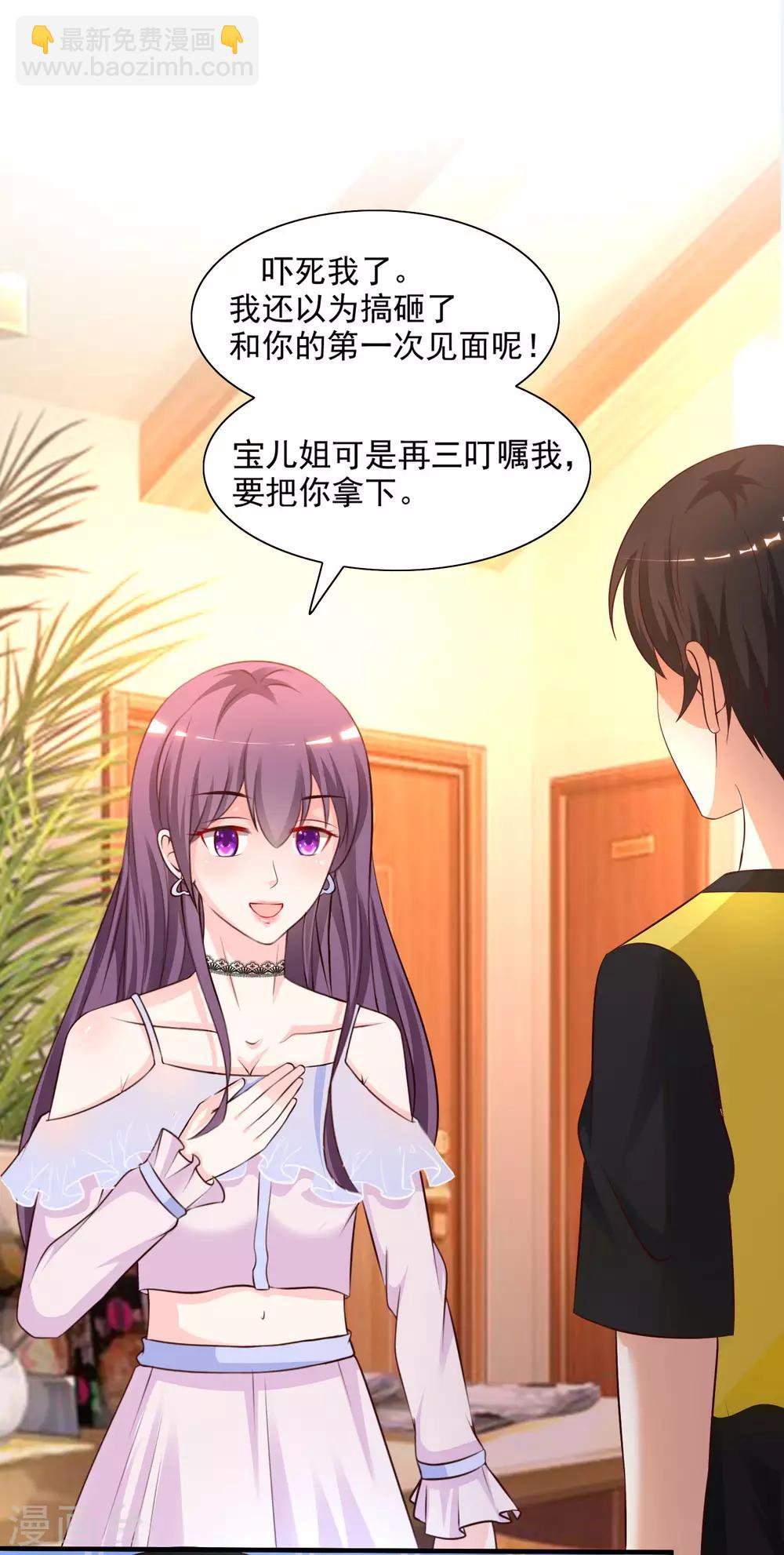 第151话 到底哪副面孔才是真？？？19