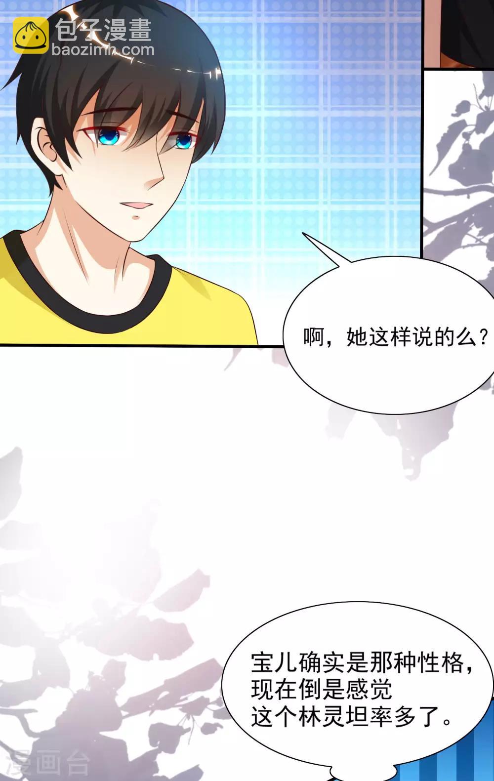第151话 到底哪副面孔才是真？？？20