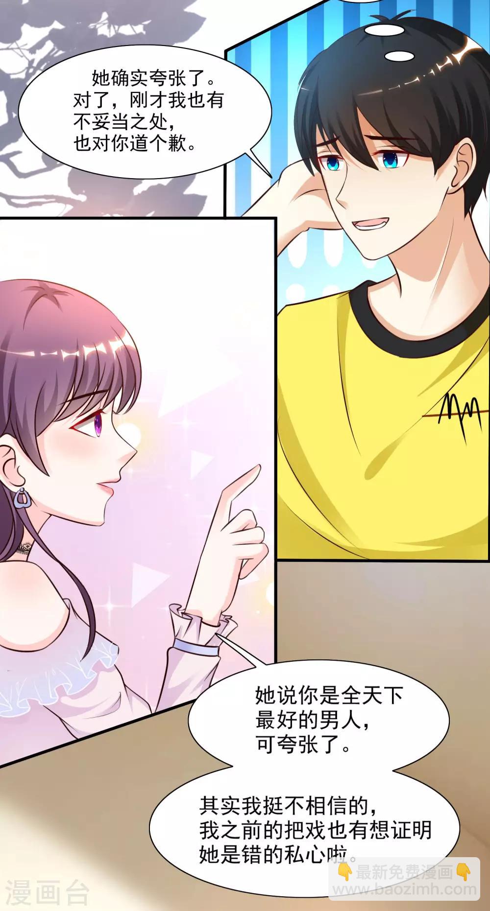 第151话 到底哪副面孔才是真？？？21