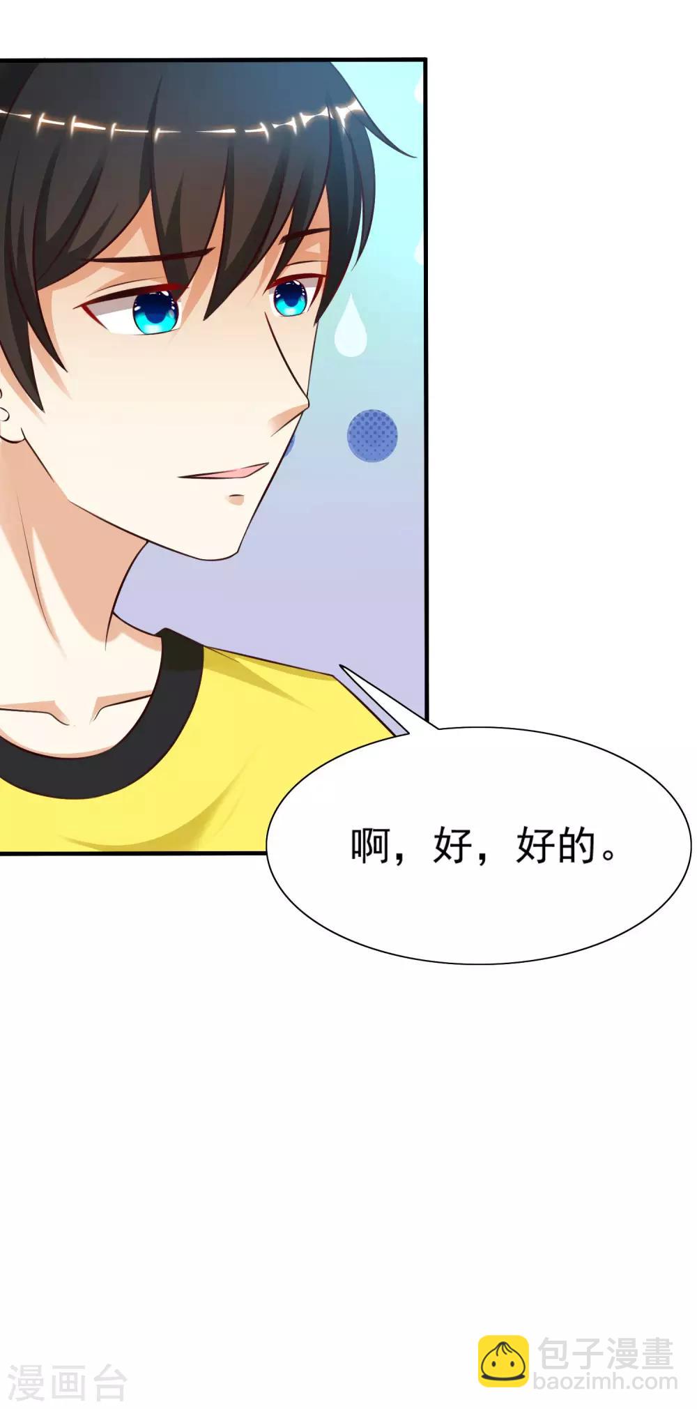 第151话 到底哪副面孔才是真？？？23