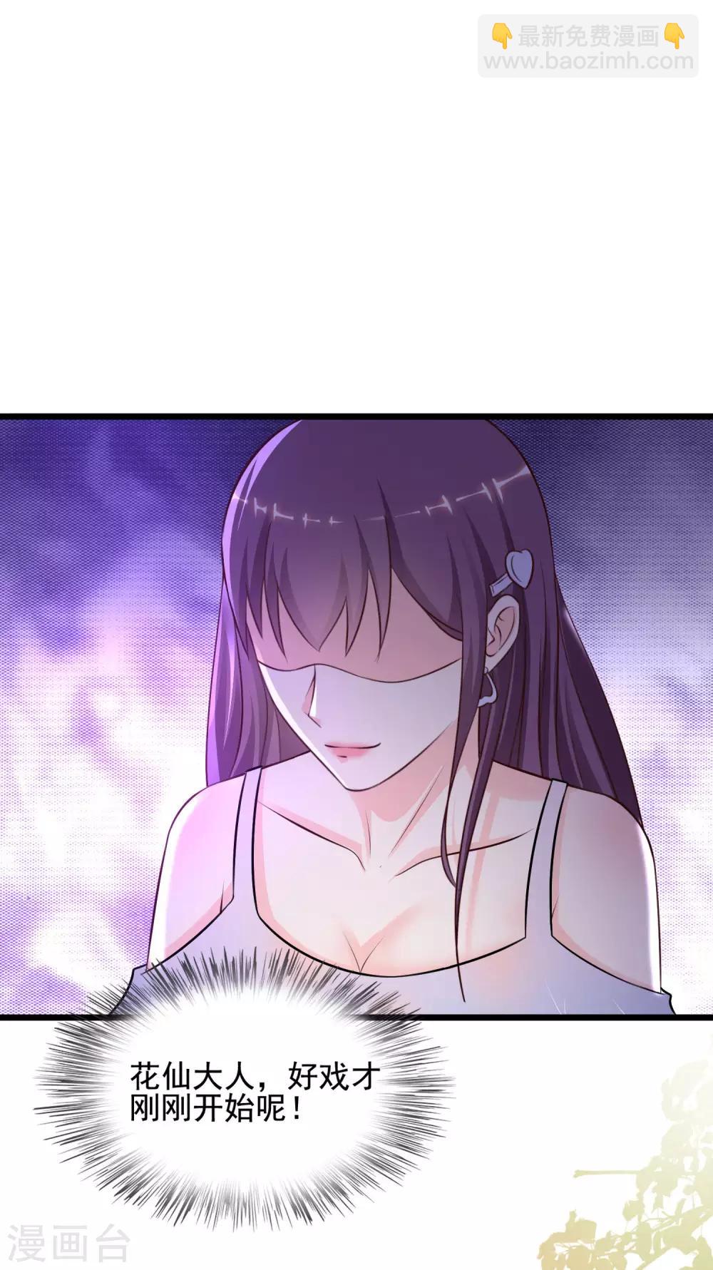 第151话 到底哪副面孔才是真？？？24