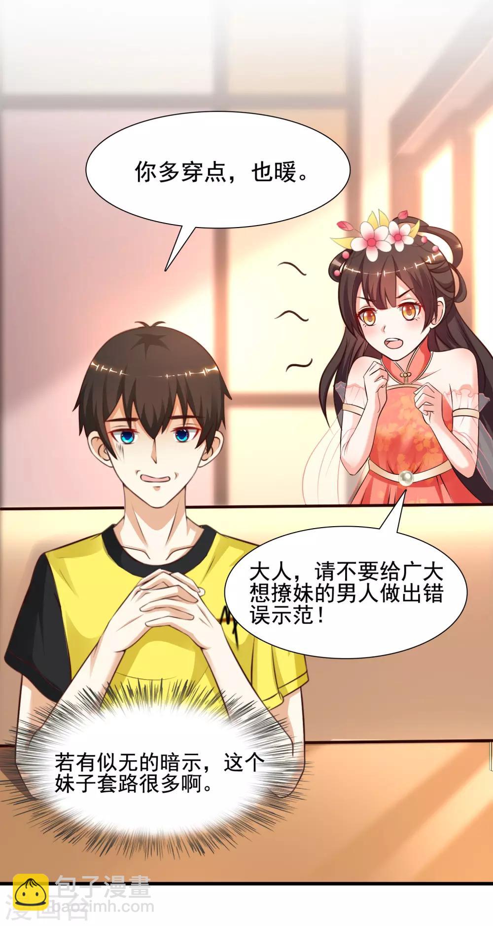 第151话 到底哪副面孔才是真？？？7