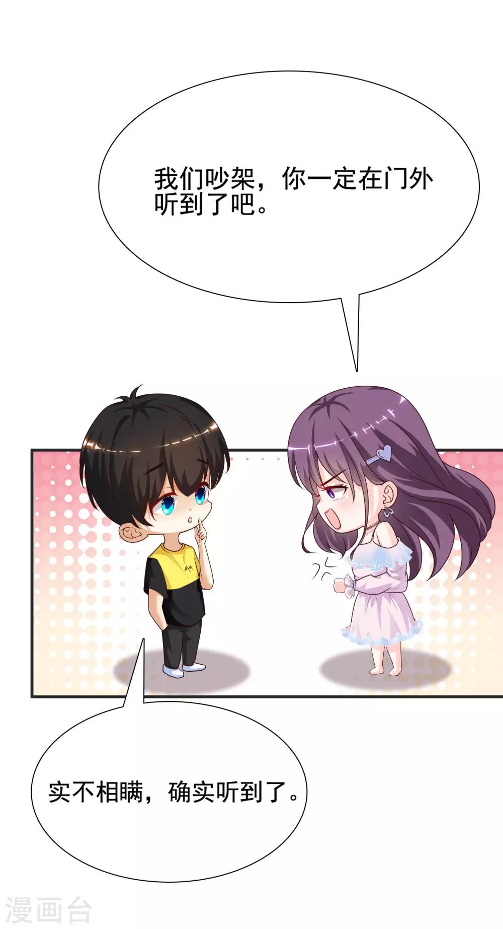 第152话 信息量很大两姐妹？？？29