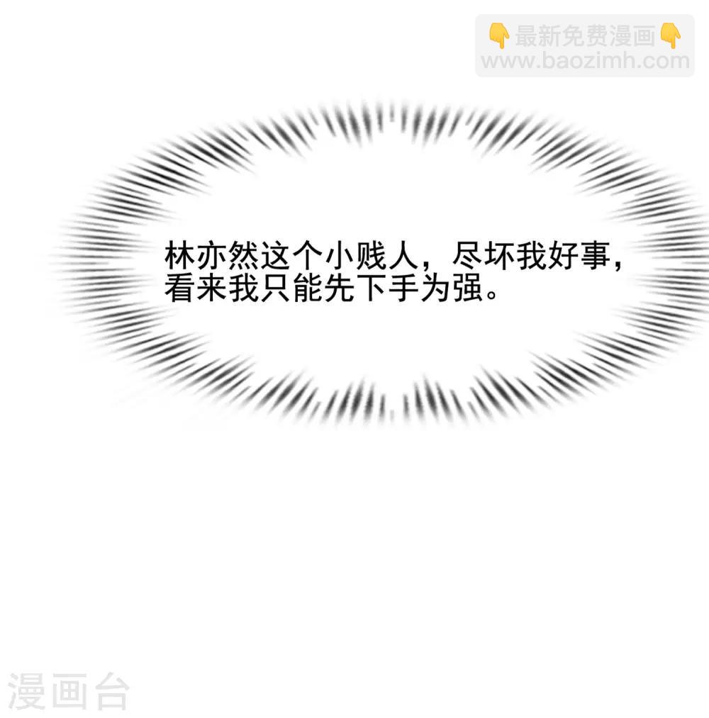 第152话 信息量很大两姐妹？？？31
