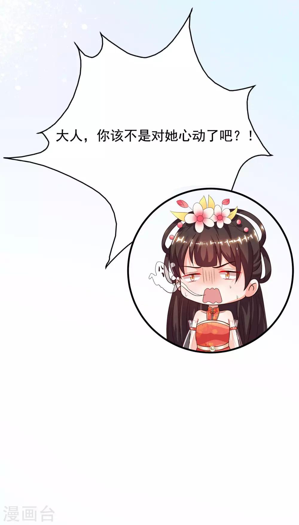第153话 高端绿茶的操作？？？19