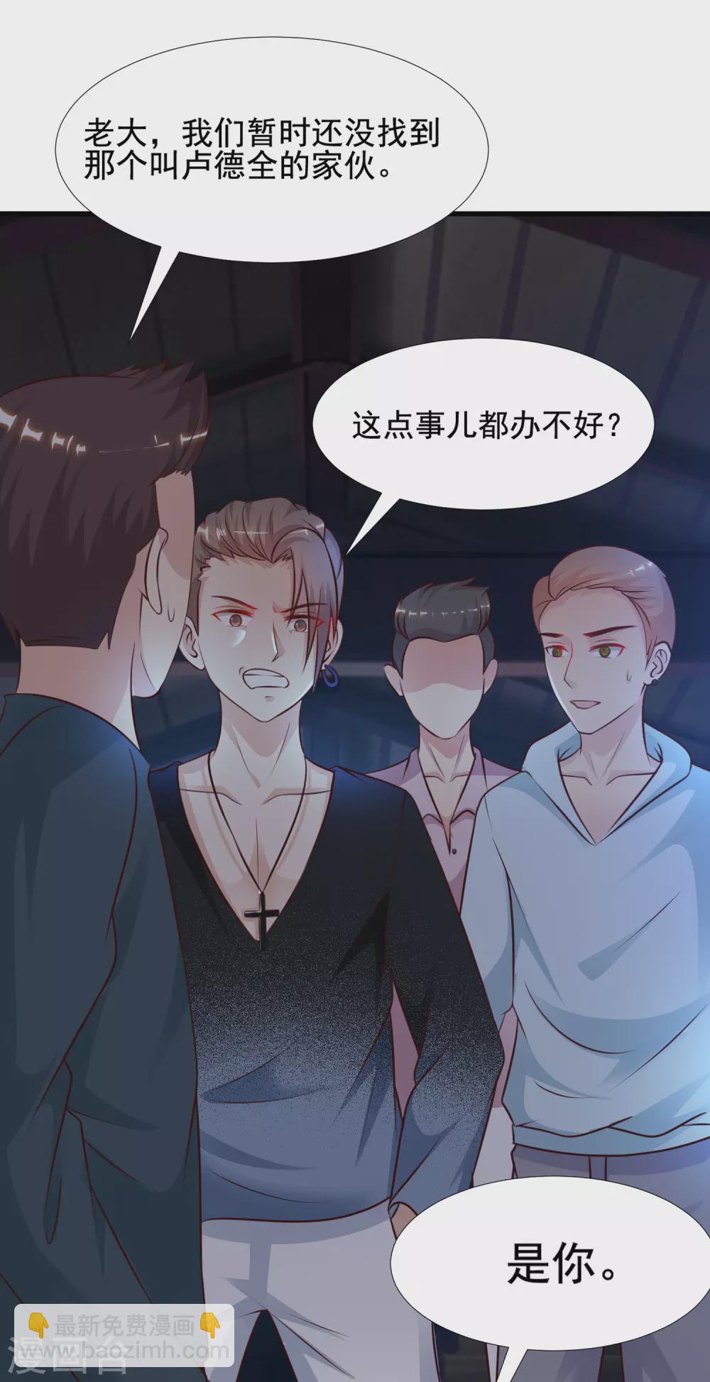 第154话 调换人生？？？15