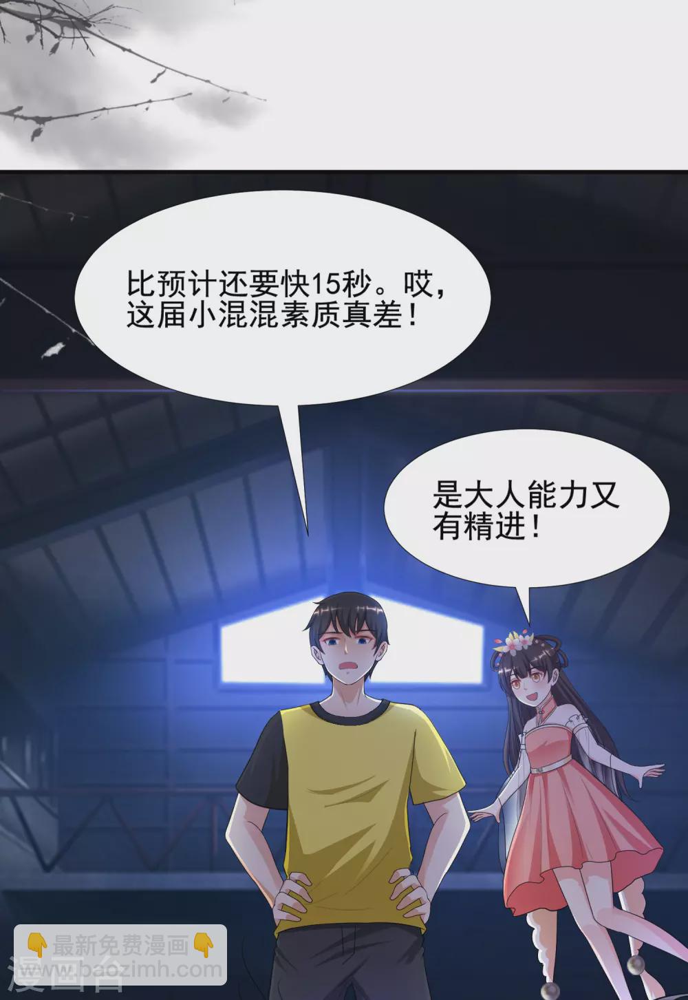 第154话 调换人生？？？37