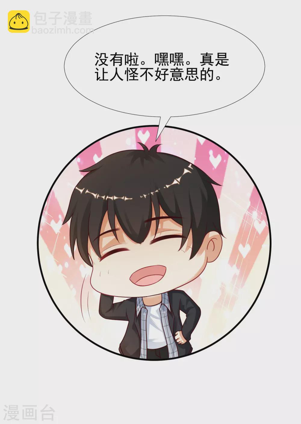 第166话 来自后宫们的考验？？？11